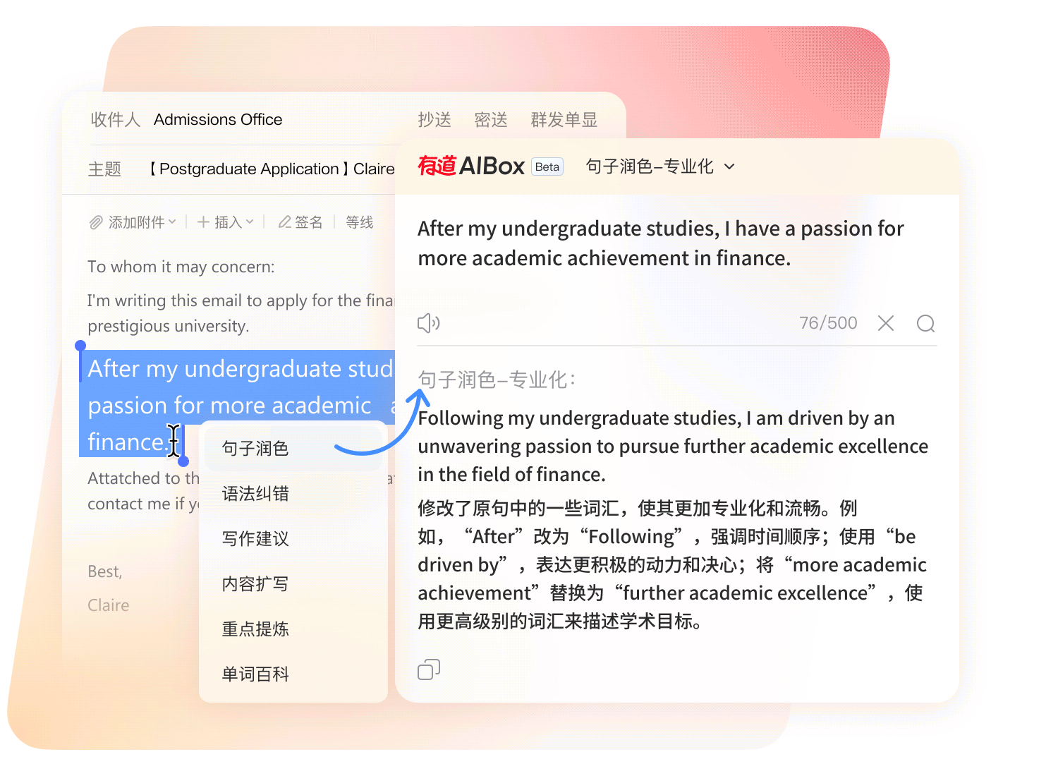 有道翻译Windows版AI翻译